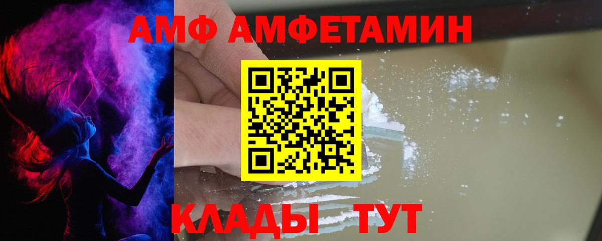 Амфетамин VHQ Лыткарино