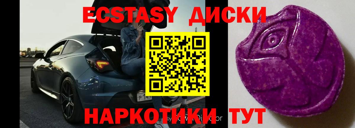 Экстази 280 MDMA  ЭКСТАЗИ Punisher  Вход с VPN  Экстази  Лыткарино 
