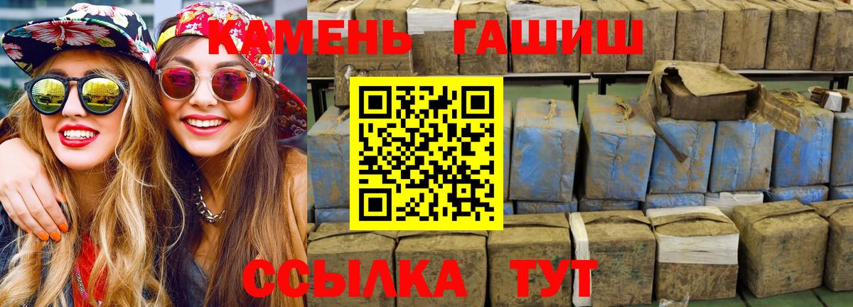 Лыткарино  ГАШИШ Premium  Вход с VPN  ГАШИШ Изолятор 