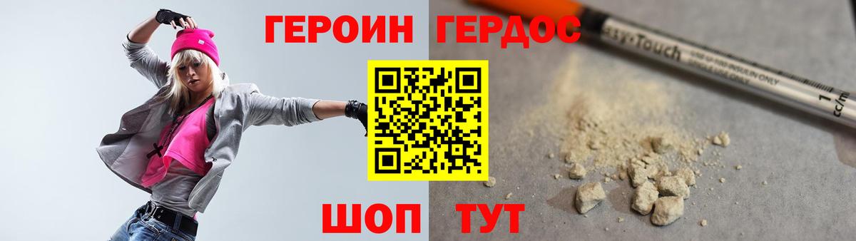 ГЕРОИН Афган Лыткарино