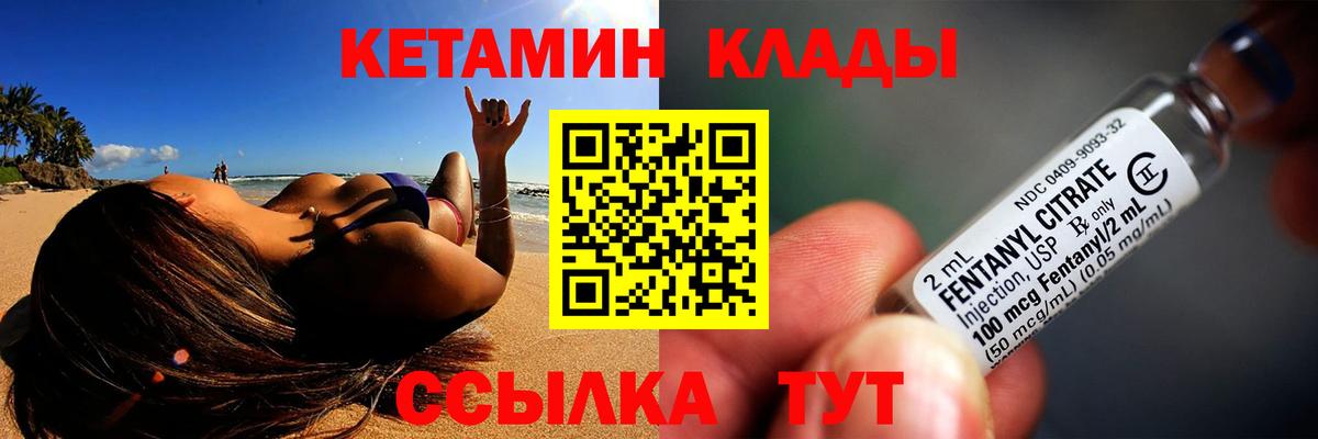Лыткарино  КЕТАМИН ketamine  Вход с VPN 