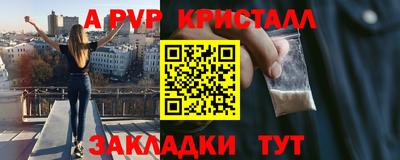 ALPHA PVP Бугуруслан