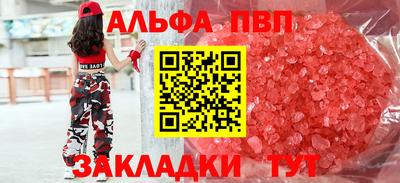 ALPHA PVP Бугуруслан