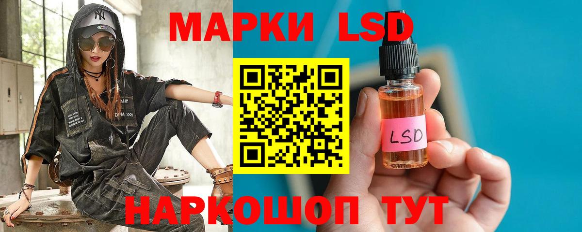 ЛСД экстази  Лсд 25 экстази кислота  Вход с VPN  Лыткарино  LSD-25 экстази ecstasy 