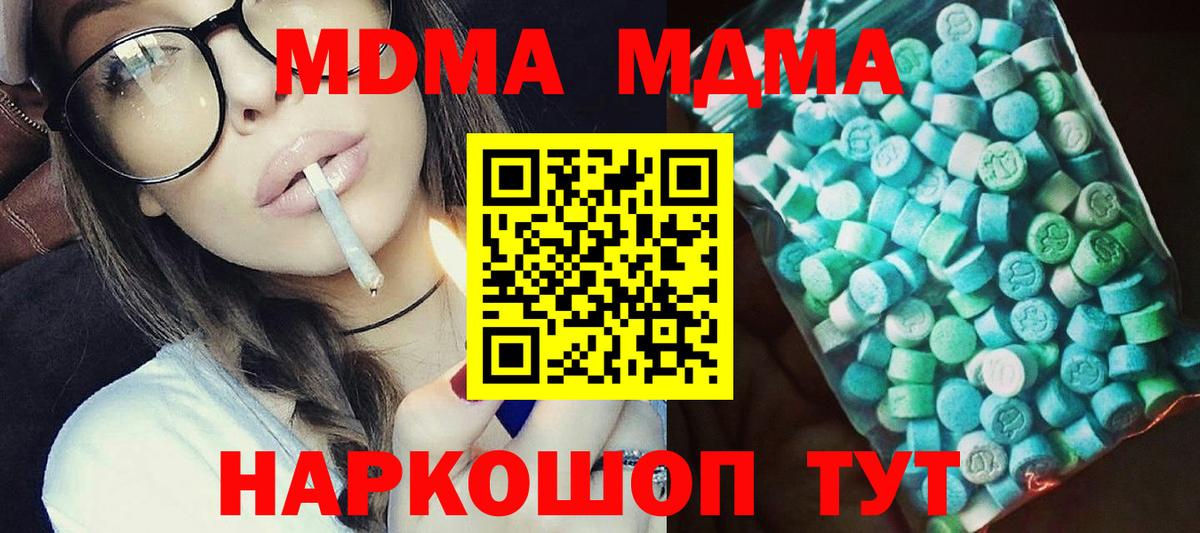 MDMA crystal Лыткарино