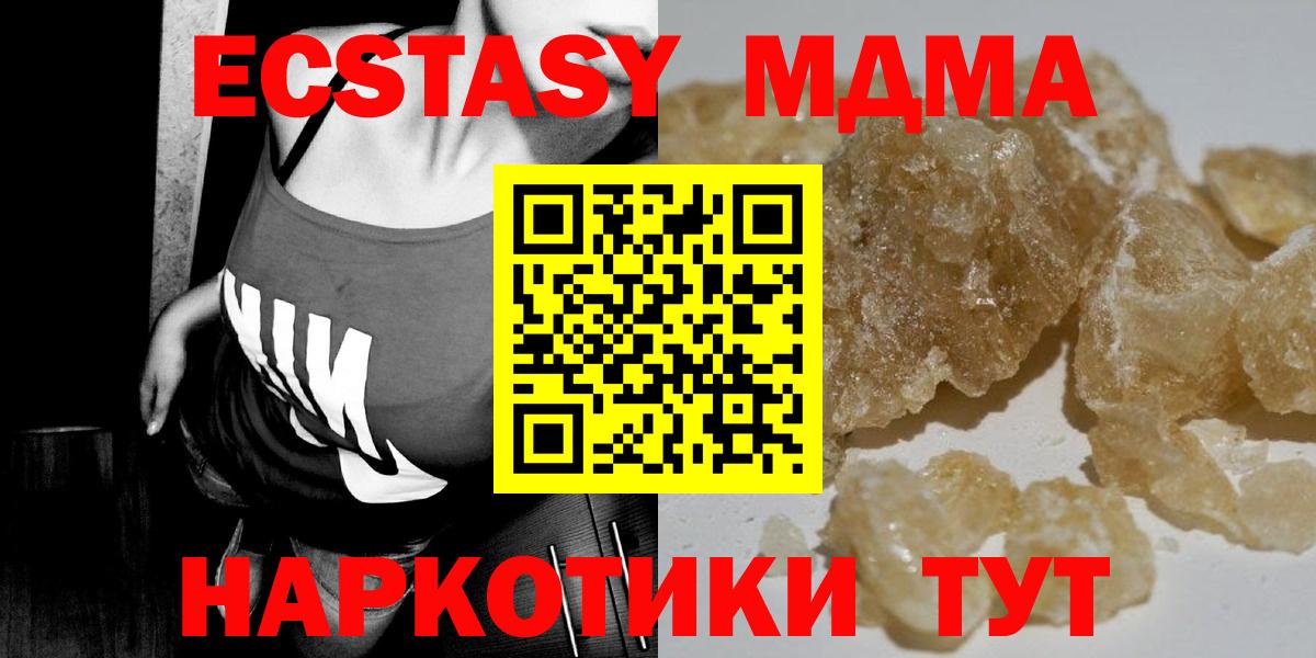 MDMA молли  MDMA Molly  Лыткарино  Вход с VPN 