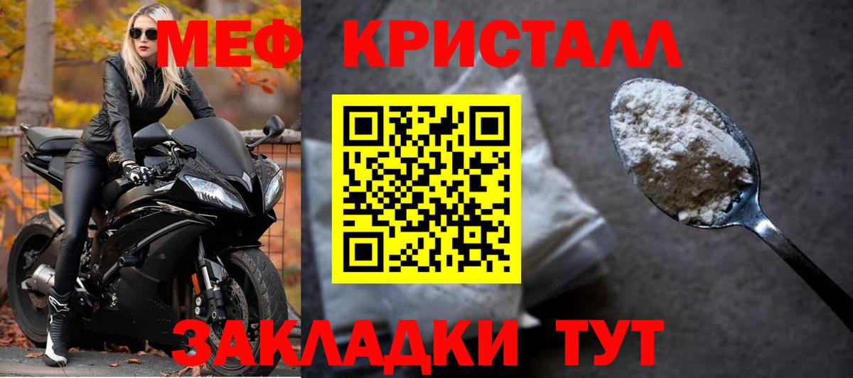 Мефедрон мука Лыткарино