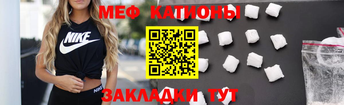 МЕФ  Мефедрон кристаллы  Вход с VPN  Лыткарино 