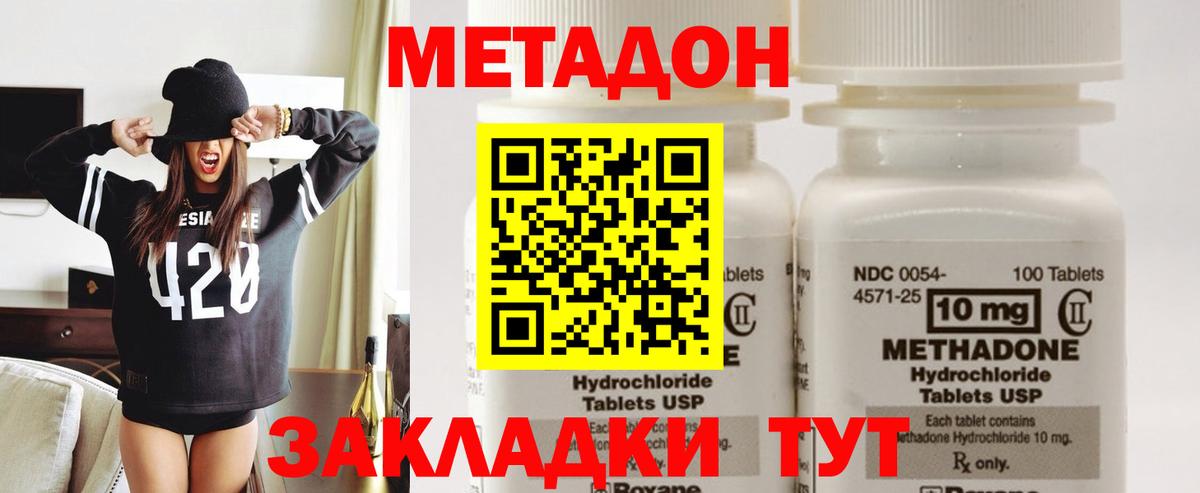 Метадон мёд  Вход с VPN  Лыткарино 