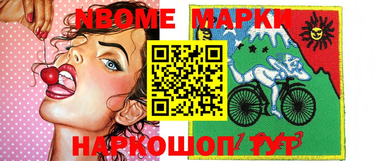 Наркотические марки 1500мкг Лыткарино