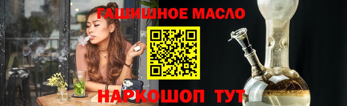 Дистиллят ТГК THC oil  ТГК вейп  Лыткарино  Вход с VPN 