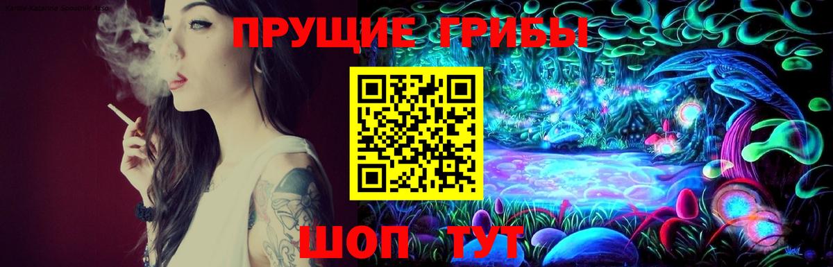 Галлюциногенные грибы MAGIC MUSHROOMS Лыткарино