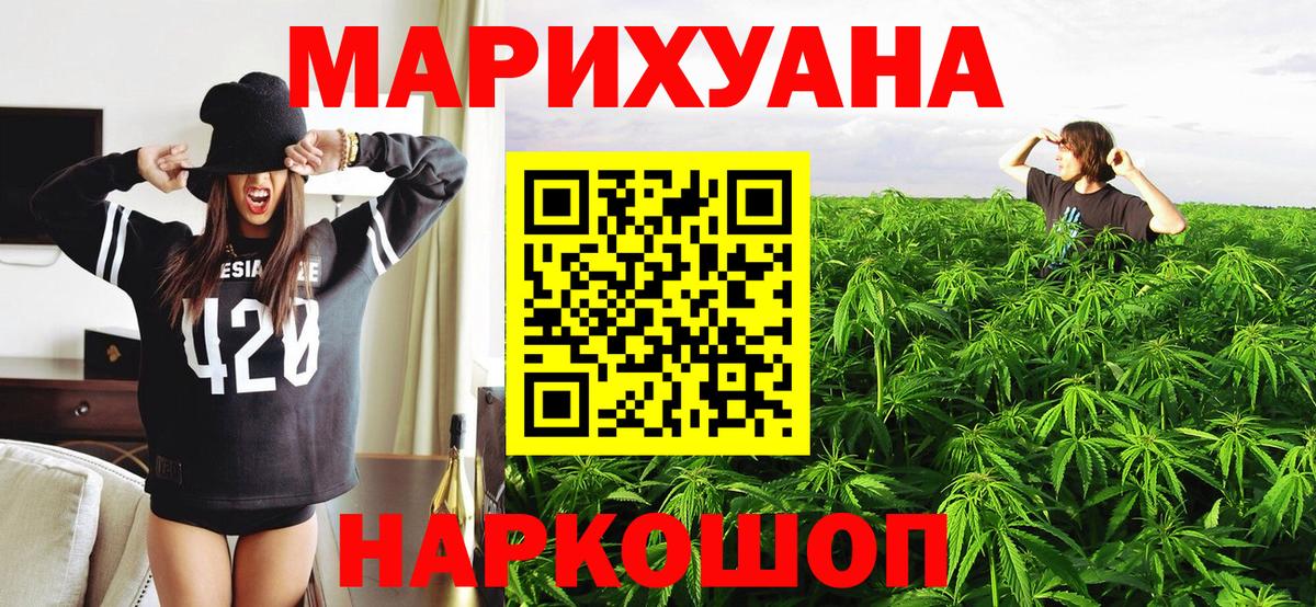 МАРИХУАНА OG Kush  Канабис Ganja  Вход с VPN  Лыткарино 